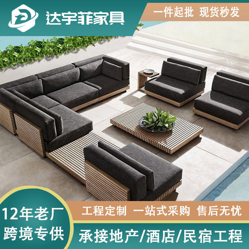 户外柚木沙发组合防水防晒庭院