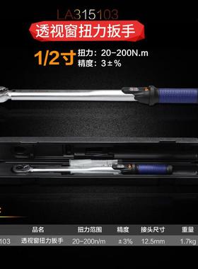 老274A(LOA)1/2扭力扳-手高精A度棘轮扳手轮胎m汽修20200NLA35202