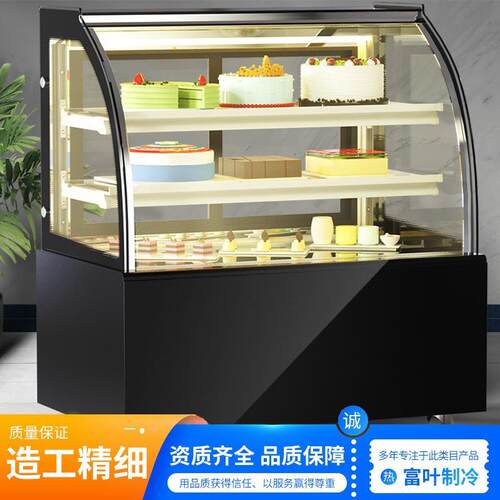 蛋式糕展柜示柜商用食熟三152明治菜品冷藏甜品台风冷无霜保鲜柜