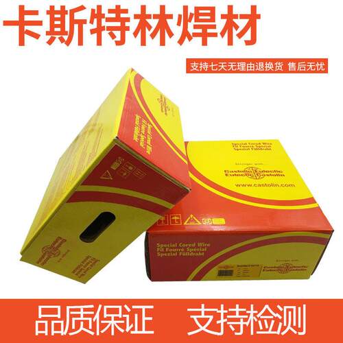 德国卡斯特林Cast量oMag4582铝焊丝铝铸锻铝气保焊丝0大CastoMag
