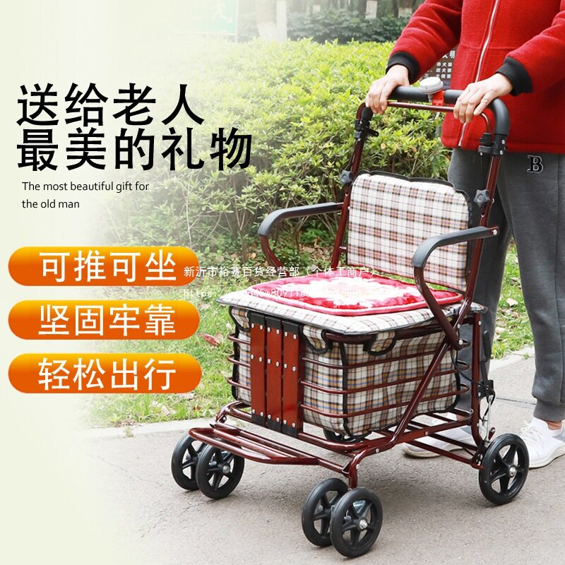 老人可坐折叠四轮防摔手推车