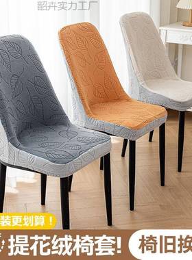 新提用花EPY弧形椅子套罩弹力家四季款加厚新猫款通用防餐桌餐椅