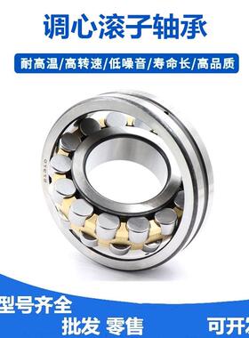 瓦房店调2心滚子轴承223132231423125231622317CAMAMBK/WYSJ33