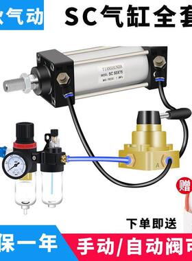 标X准气缸大全全一整套大套推ZFH力配件大全SC50/6038烤烟机豆腐