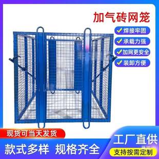 建筑工地机械钢筋吊笼加气块砖笼网格方管塔吊塔机提升机吊篮设备