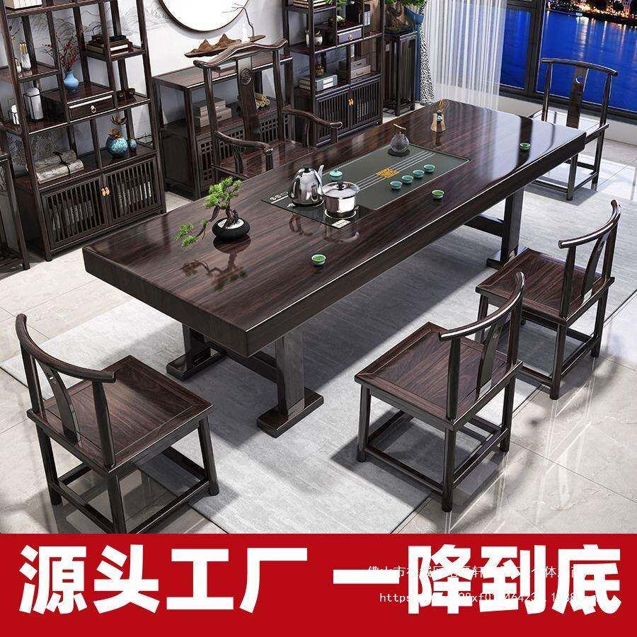 紫檀实木大茶桌椅组合实木桌茶一体板一整套色家WHM用泡茶茶几