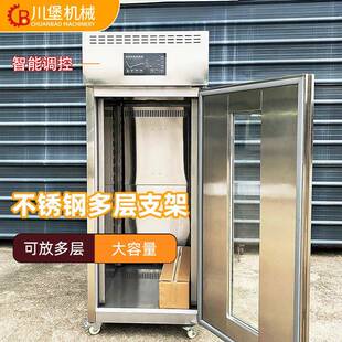 柏川发18发酵箱面冷藏冷冻醒柜发酵团柜保温电盘加热面点智能TND