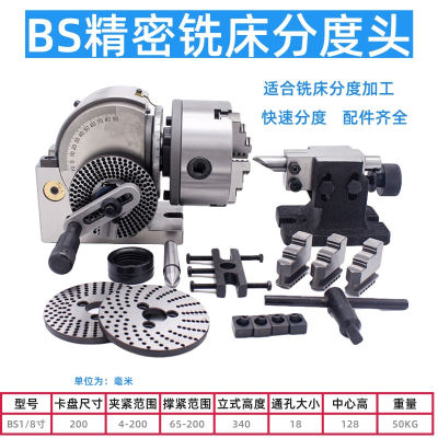 批发BS1/8寸半万能分度头铣床可倾斜分度盘200三爪卡盘中心高128