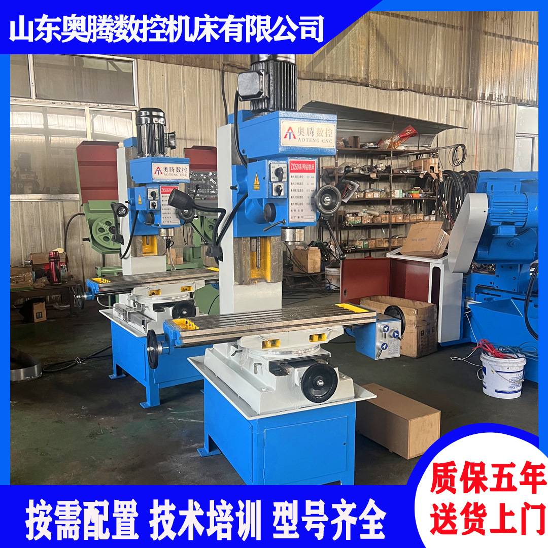 鲁南ZX50C钻铣床 小型多功能钻铣床zx50c 数显钻铣两用机
