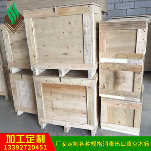 批发自动化设备包装熏蒸出口木箱惠州材质运输专用胶合板木条箱
