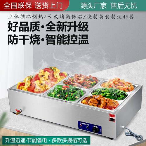 不锈售台饭汤池CCM加热饭店食小钢型台式热菜堂快餐保温台商用保