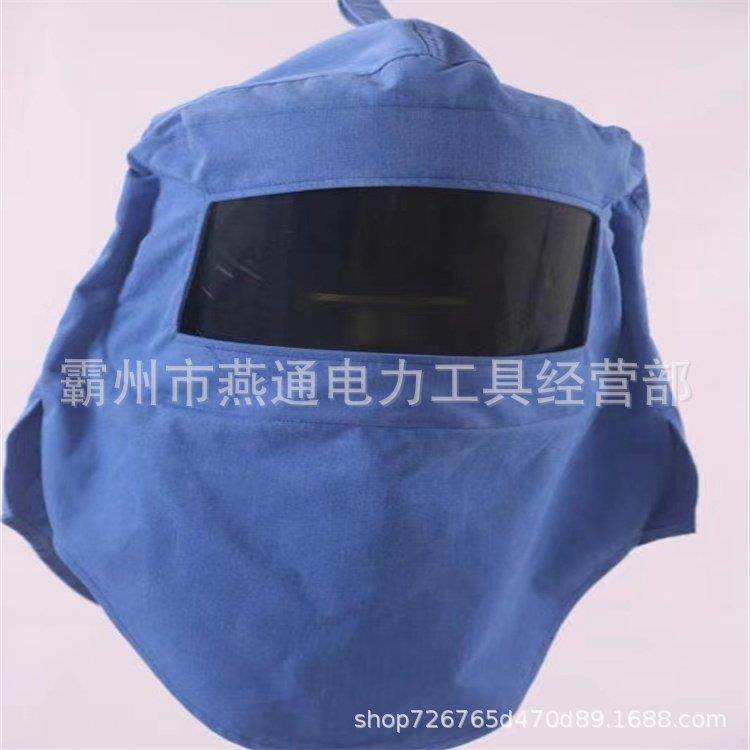 HYFD04防电弧安全帽电工检修头HEK防飞溅面屏-8卡H阻燃绝缘布,畜牧/养殖物资,特种养殖设备,淘宝优惠券,粉丝福利购,淘宝优惠卷