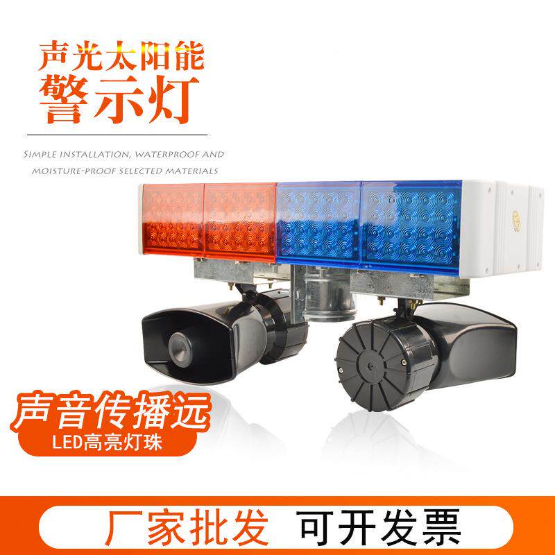 太阳灯声光工警通示爆闪灯ELD红蓝强QAN光夜间道路施交信号灯频闪