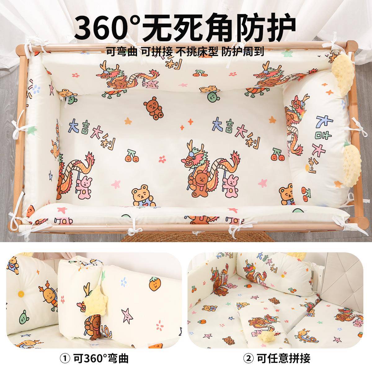 婴儿床床围软包纯棉四加厚防撞围挡可无品牌/季拆洗宝接宝儿童床
