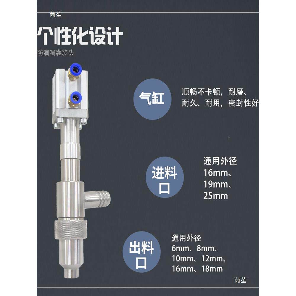 防滴漏头灌罐装983装钢头气动304不锈出料嘴膏体液体灌装机配件