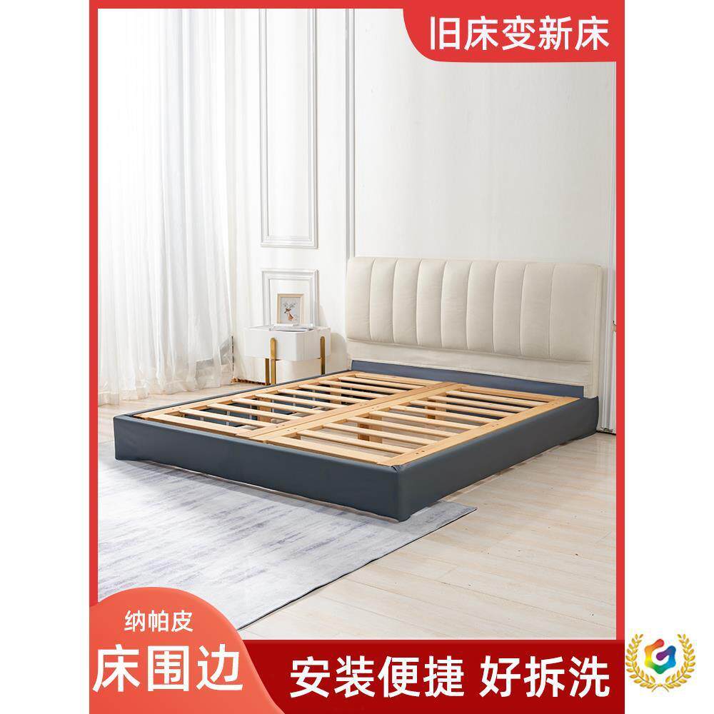 ?床软包布艺床旧床改围翻新全包床边无品牌/布自护粘床架围裙套罩