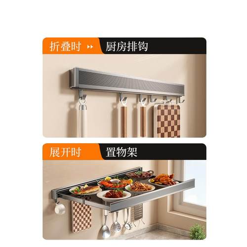 cs色白F78JSJ6M窗厨房备折叠配菜架置物架伸缩台墙面隐形菜架壁挂