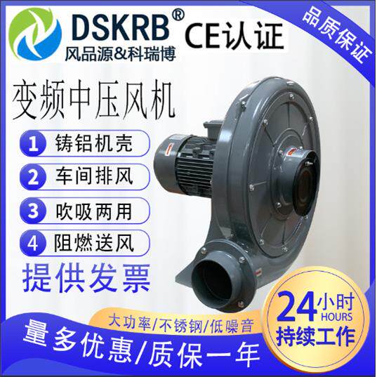 温中压鼓风机管道吹料中压机抽高水蒸风气耐IFD高温机风无底脚