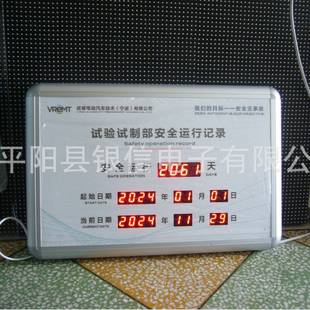 LED安全揭示牌 安全运行牌 安全生产看板 版面和尺寸根据要求制作