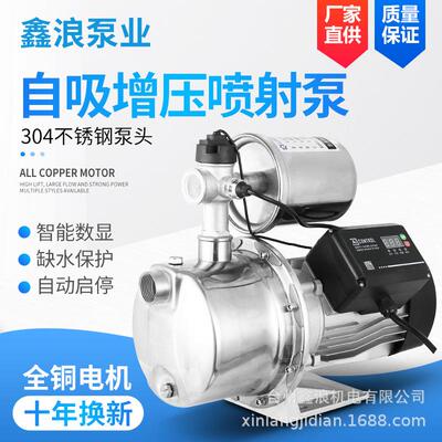 不锈钢自泵吸家用全自CUU动泵220v来水增压泵加压泵喷射水井自抽