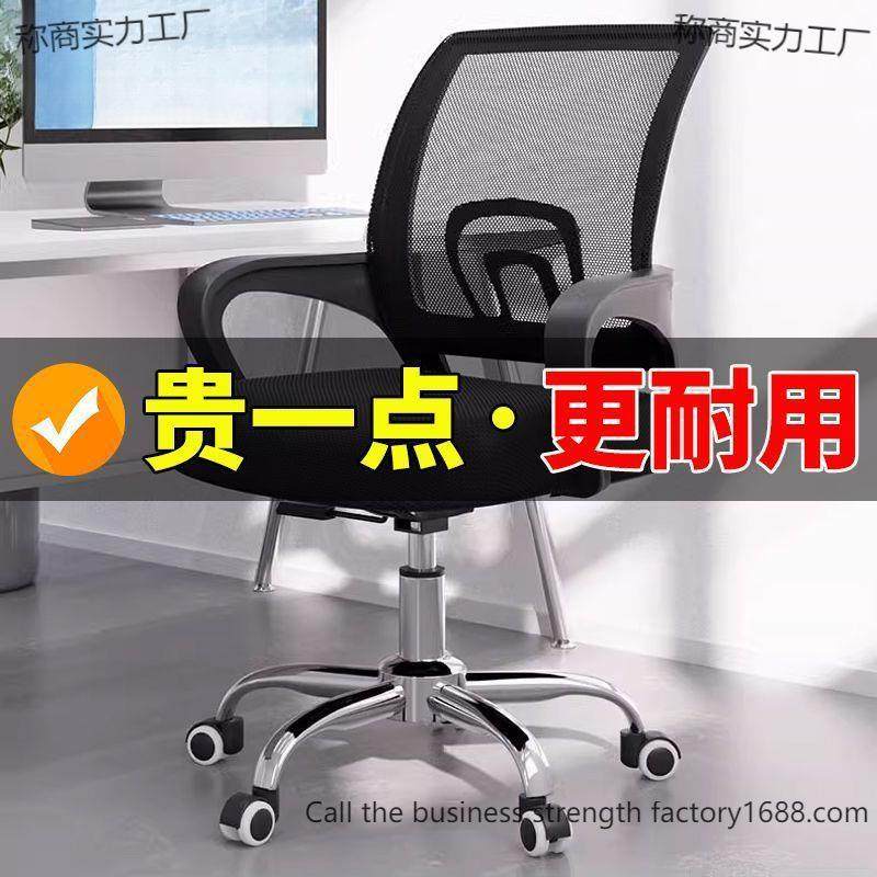 办公室专用电旋转升椅子简约办公室舒适学咨询客服生可降老靠垫脑