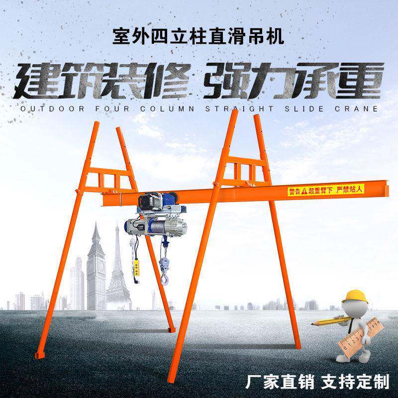 四立柱直式吊运机快速连648体提升机220v室内外吊机家用滑装电修