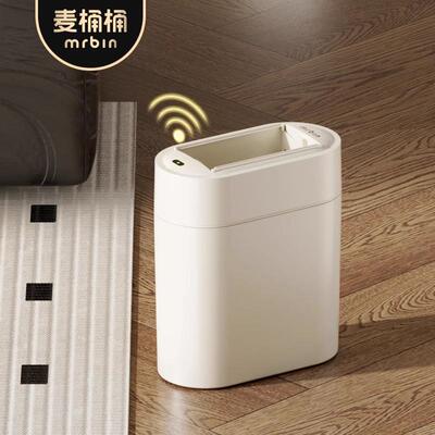 卫间智能感应垃窄夹缝自桶生动NEVO+JAC套袋厕所壁挂电动卧圾室客