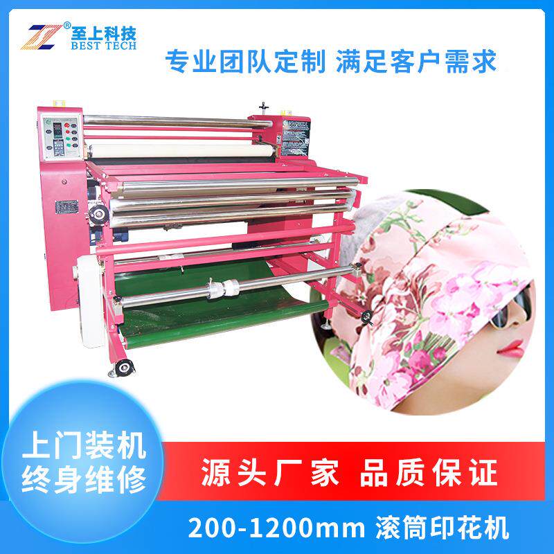 热无品牌/升华滚筒印花T机恤皮革印机服装数码机印花滚筒转印花机