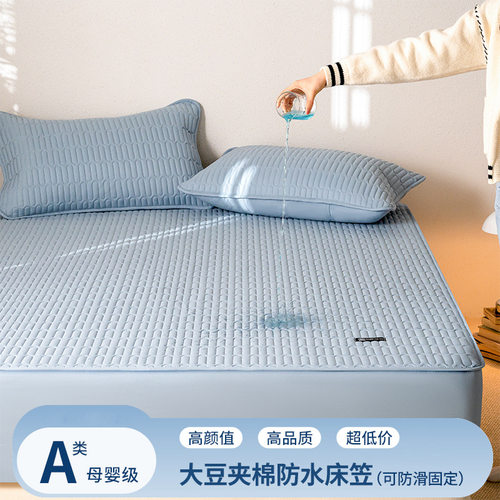 A类防水隔尿床垫软垫家用大豆夹棉床护垫单人宿舍防滑垫子防潮垫