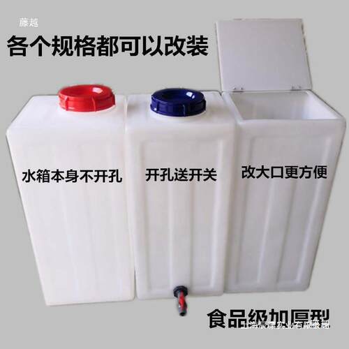家用方形塑水箱户窄便外携式扁平加厚料污水设备储189水桶