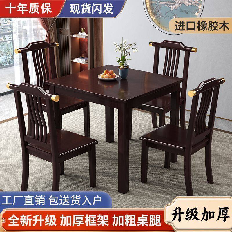 实木方桌棋牌桌四方桌八仙桌家用小方桌掼蛋休闲打牌餐桌椅茶桌