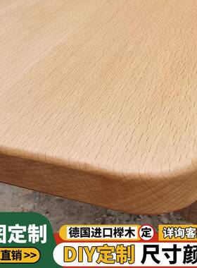 板?榉木板台面亚克力桌书桌吧台一字隔桌板置物架餐层实木桌MAV面
