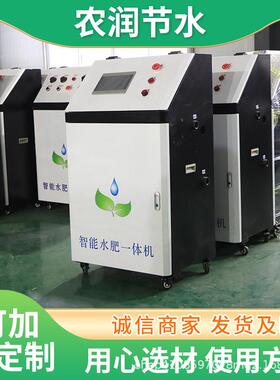 室温棚灌过滤施肥设备ZRK农业灌溉智能水肥一体机滴自大动施肥机