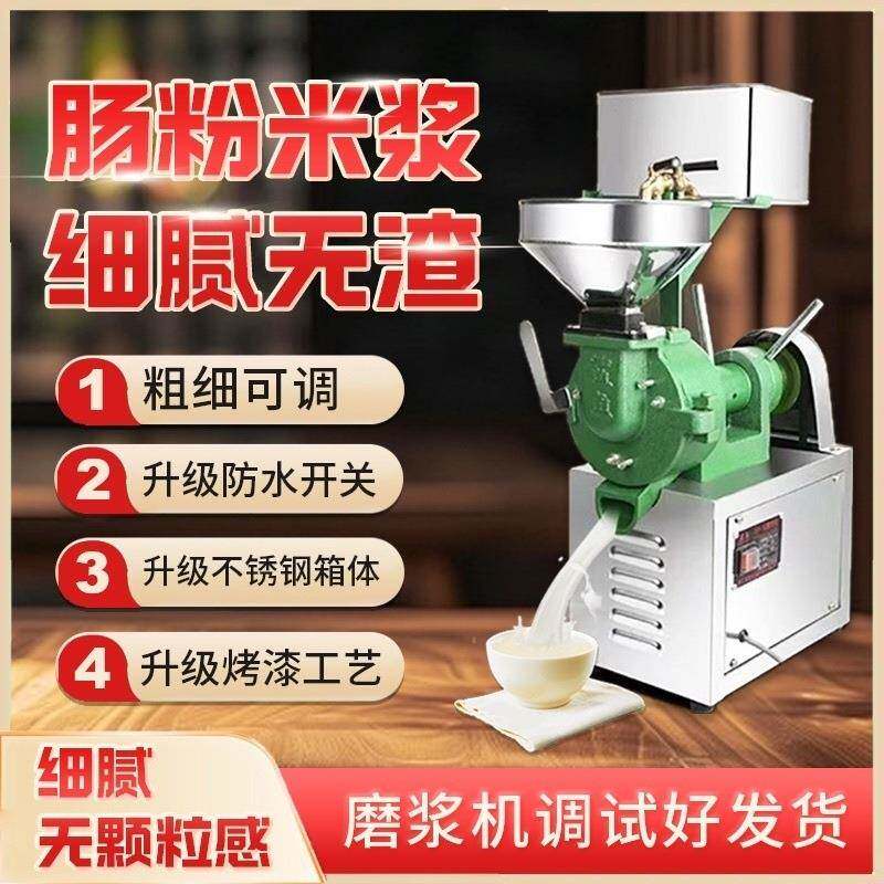 肠粉商用动打米浆肠超细电石磨粉机家用全KAL自动磨浆机水磨机磨