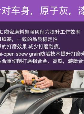欧帝嘉EYL强775C6寸4孔砂纸汽干磨抛光砂纸切削力紫色9陶瓷磨紫车