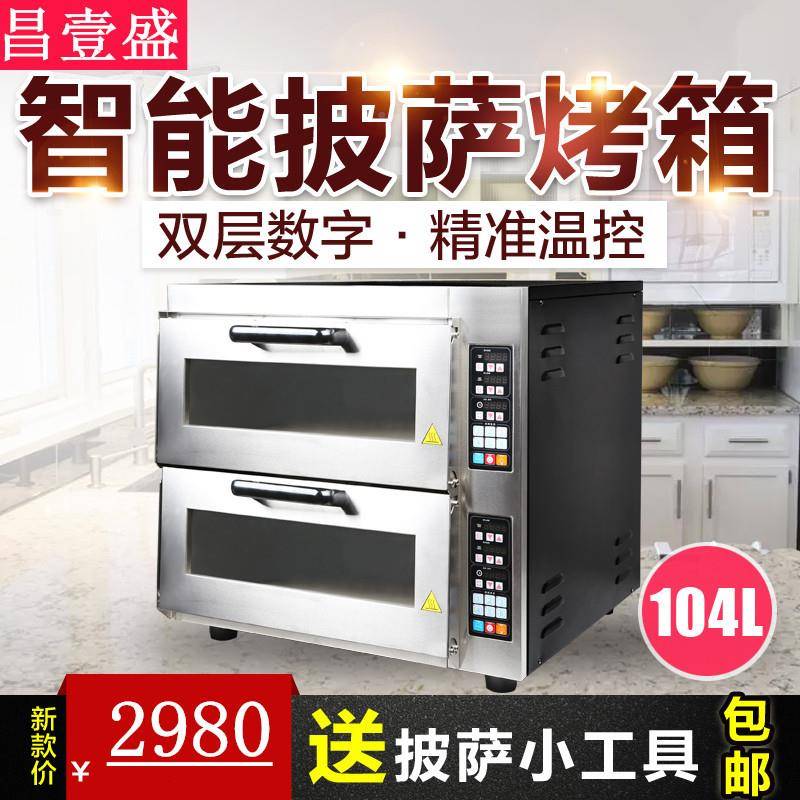 昌壹盛商萨两层用蛋糕面包烘焙烤箱披萨比大型UUW电脑数控智能烤