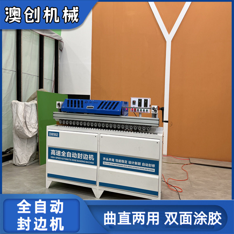 木工家装高速自动涂胶修边多功能免漆生态板封边机摇臂异形封边机