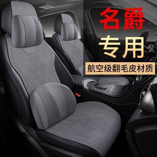 名爵MG5汽车垫MMG6坐G7MGONE座套M4ZH467945EV四季通用半包座椅G