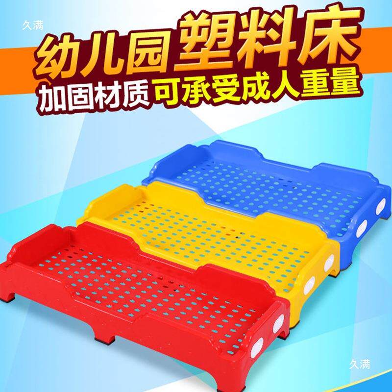 新款幼园床午XPR睡床塑料儿儿加厚宝注塑床宝叠童叠一体单人床