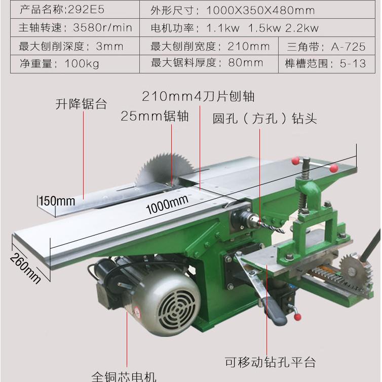 多功能台式打三合一木无品牌/工台刨台锯床平刨眼一体机刨刨床木