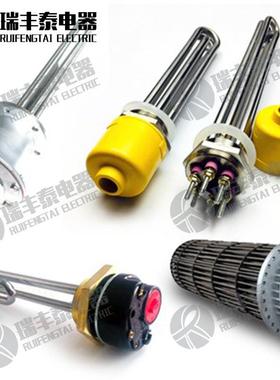 太阳热能水箱油管箱电热管不锈钢浸入LHM式兰加DN40螺纹加法热器