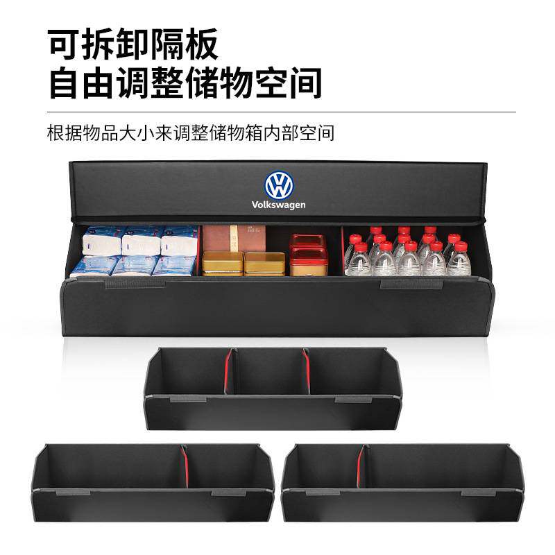 专车专用大众威然迈腾朗逸途观l速腾探岳id3后备箱收纳箱储物箱盒
