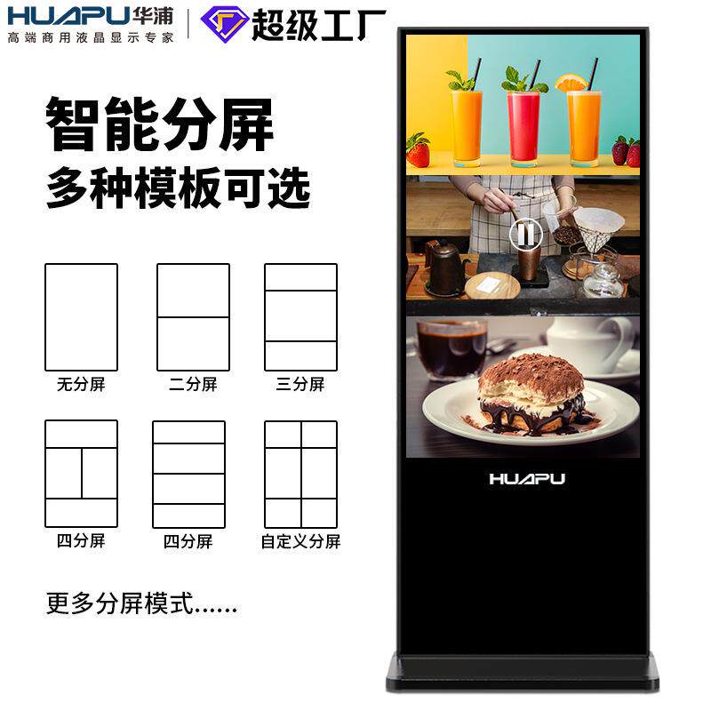 立式式壁挂广清告机高落地液晶广告信显示屏4K无品牌/网络息发布