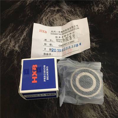 HXB华星滚珠丝杠轴承760202 7602015 TN/2RZ/DBB/P5配对密封轴承