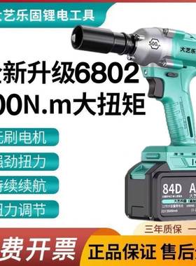 OSN动扳手2无刷大扭力680充电冲击架木工汽电修风炮锂电子工