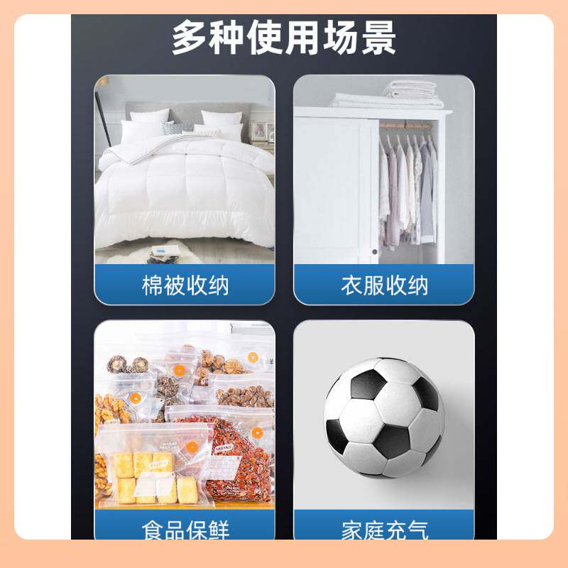 ?抽真空机小型家用压缩衣服棉被子收纳袋电动抽气泵充气篮球打