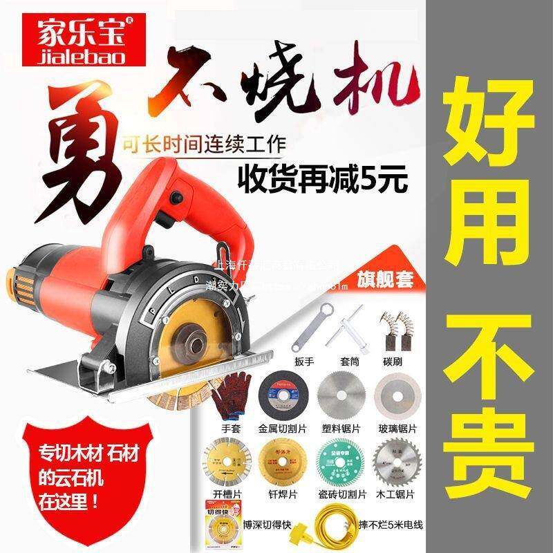 切割机多功能型用家万用手提小电锯瓷木砖木工材大功率石材云9923