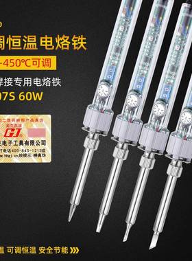 黄花高洁P-90式7S恒调温电烙铁内热06W可温家用维无品牌/修焊接工