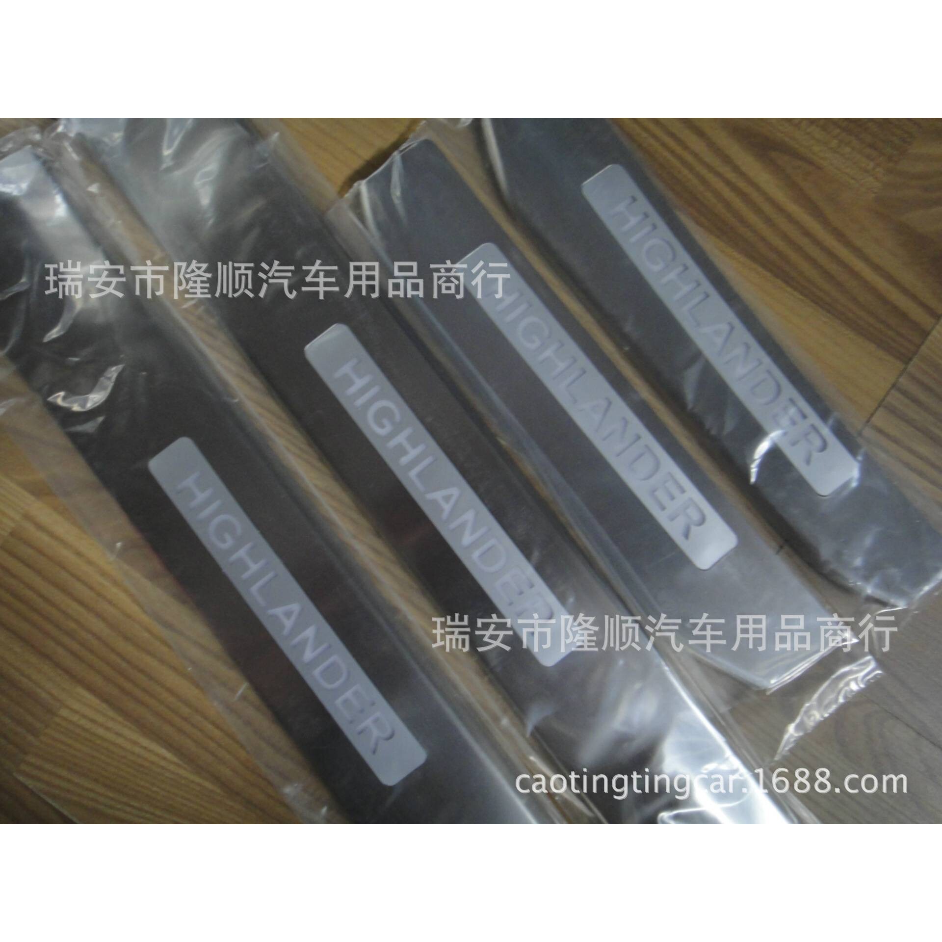 09款 汉兰达 LED迎宾踏板 带灯门槛条 脚踏板 门坎条