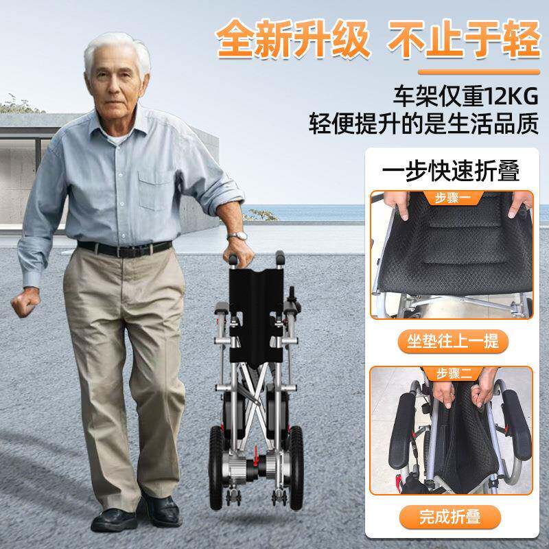 电动轮椅能年全自动老人专用老人轻残智疾人可躺折叠便四轮042025